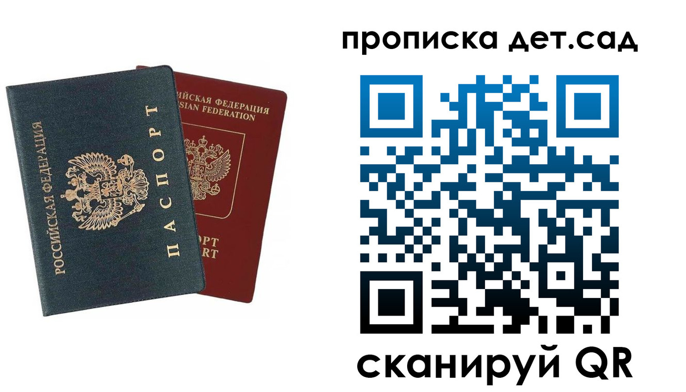 временная регистрация собственник в Краснозаводске