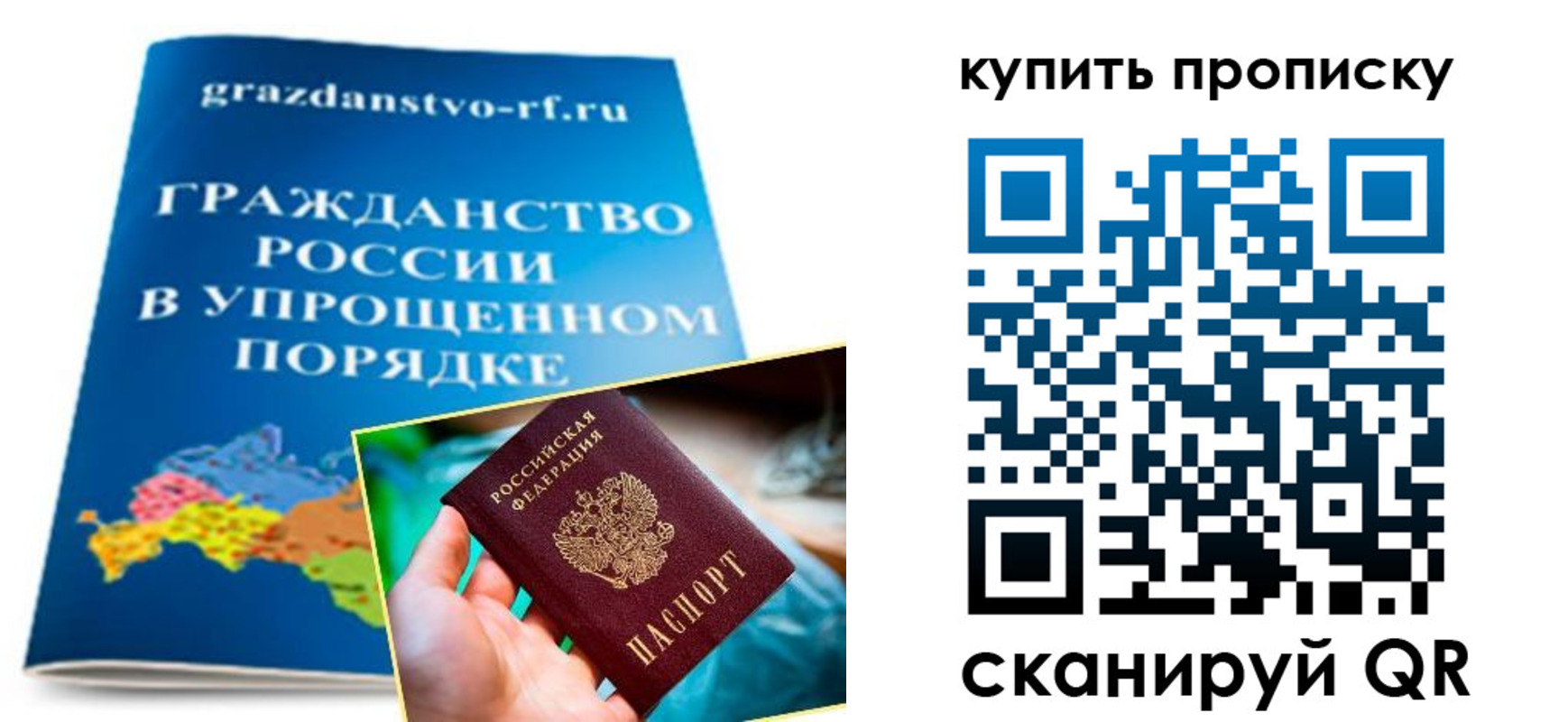временная регистрация в Краснозаводске