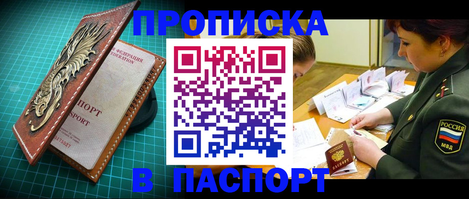 временная регистрация адрес в Краснозаводске