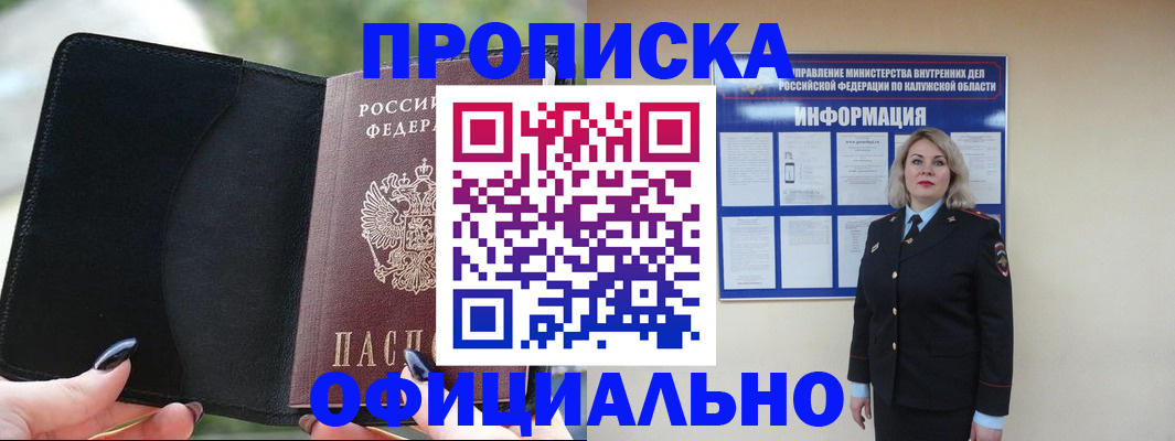 найти адрес прописки в Краснозаводске