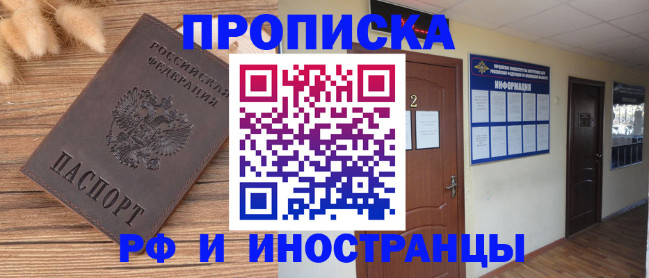 миграционный учет в Краснозаводске