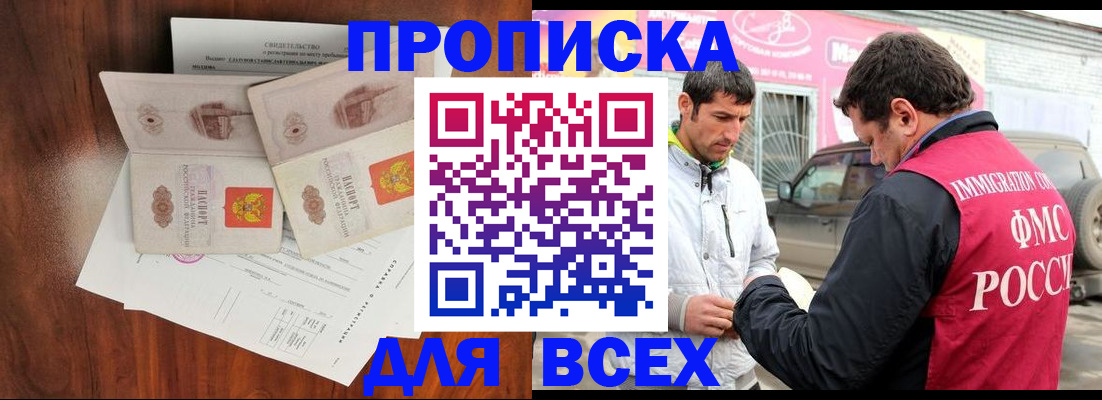 миграционный учет в Краснозаводске