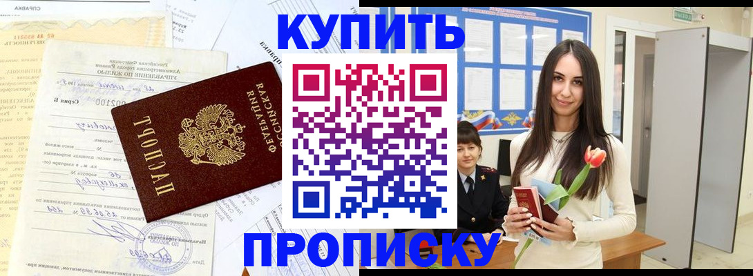 временная регистрация гарантия в Краснозаводске